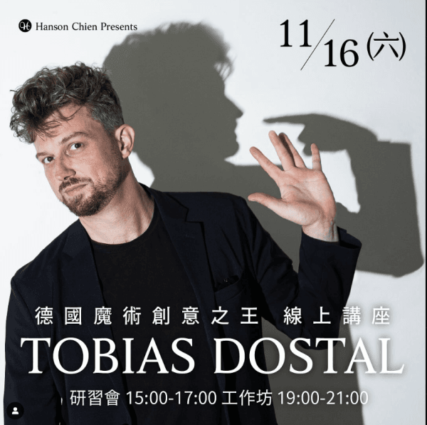 Hanson Chien Production - Tobias Dostal Online Lecture 2024 - Click Image to Close